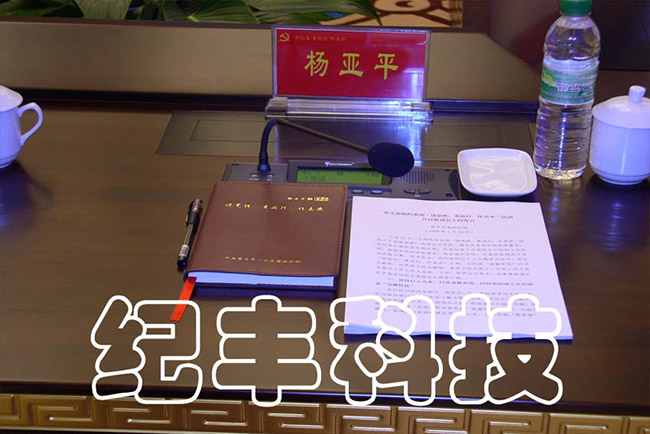 陕西省武功县政府-党委会、会议室